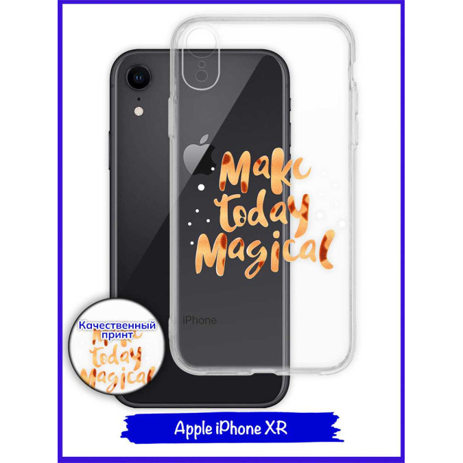 Чехол дизайнерский для Apple Iphone XR. Прозрачный. Make today magical.