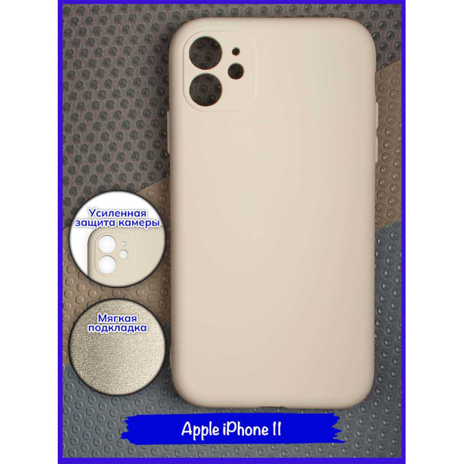 Чехол для Apple Iphone 11. Soft touch premium. Молочный.