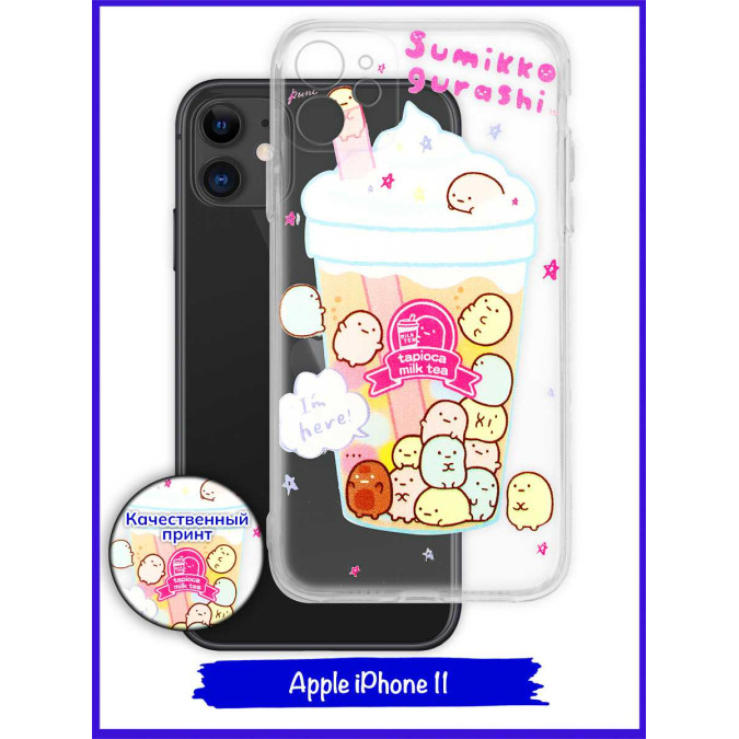 Чехол дизайнерский для Apple Iphone 11. Tapioca milk tea.