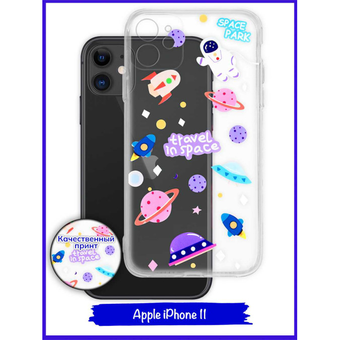 Чехол дизайнерский для Apple Iphone 11. Space park.