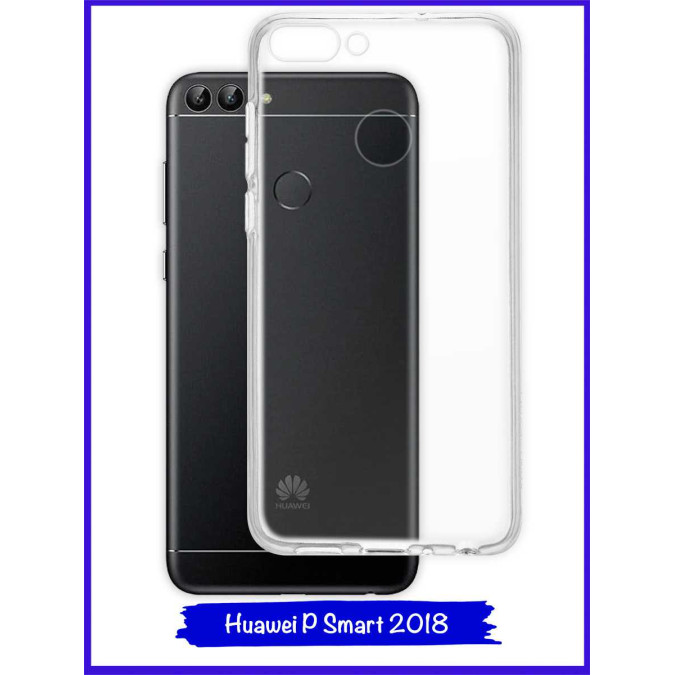 Чехол для Huawei P Smart 2018/Huawei Enjoy 7s. Силиконовый. Прозрачный.