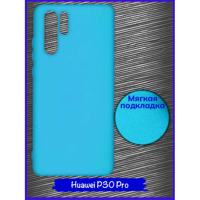 Чехол для Huawei P30 Pro. Soft touch premium. Голубой.