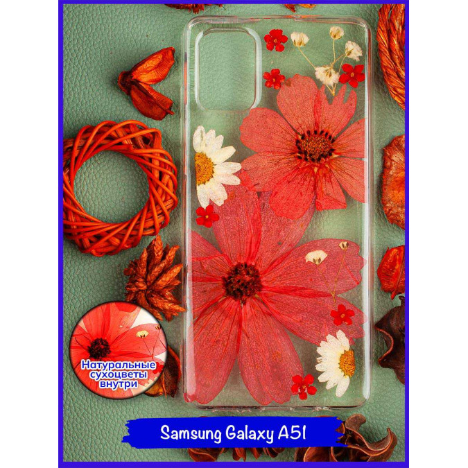 Чехол для Samsung Galaxy A51. Сухоцветы. Тип5.