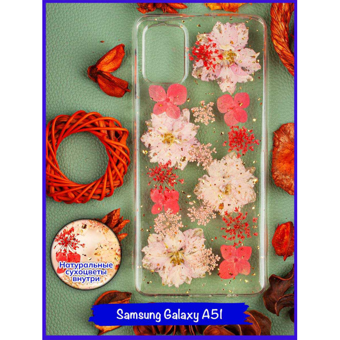 Чехол для Samsung Galaxy A51. Сухоцветы. Тип9.