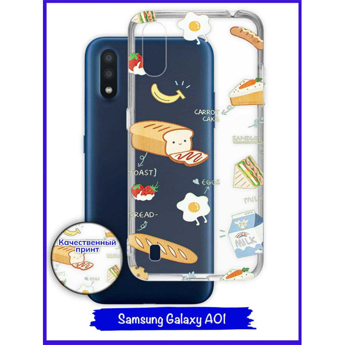 Чехол дизайнерский для Samsung Galaxy A01. Завтрак.