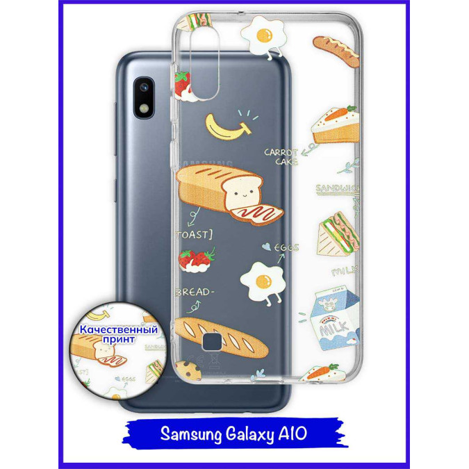 Чехол дизайнерский для Samsung Galaxy A10. Завтрак.