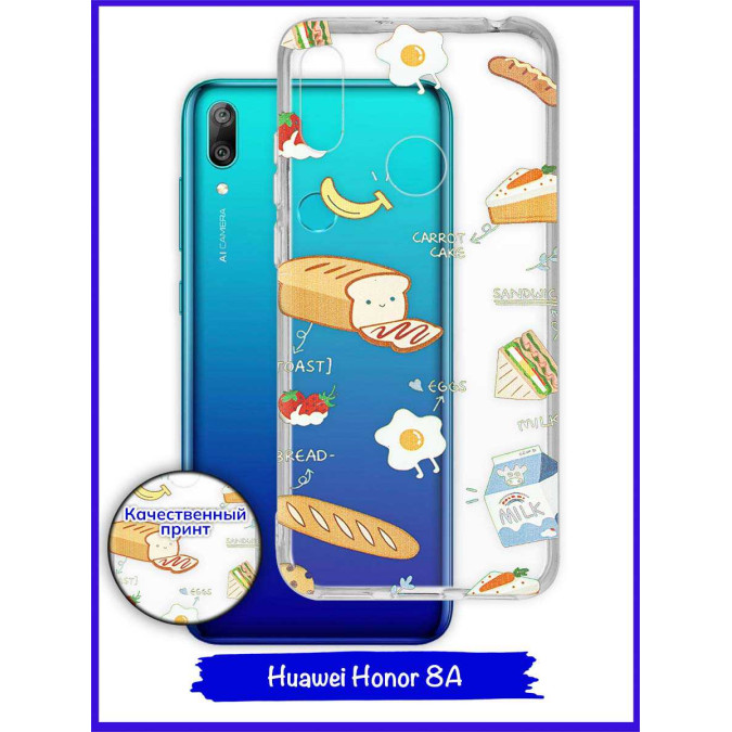 Чехол дизайнерский для Huawei Honor 8A / Huawei Y6s (2019) / Huawei Y6 Prime (2019). Завтрак.