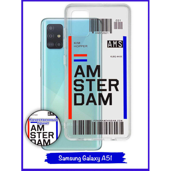 Чехол дизайнерский для Samsung Galaxy A51. Amsterdam.