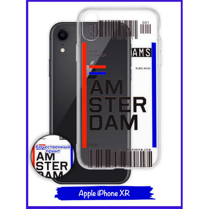 Чехол дизайнерский для Apple Iphone XR. Amsterdam.