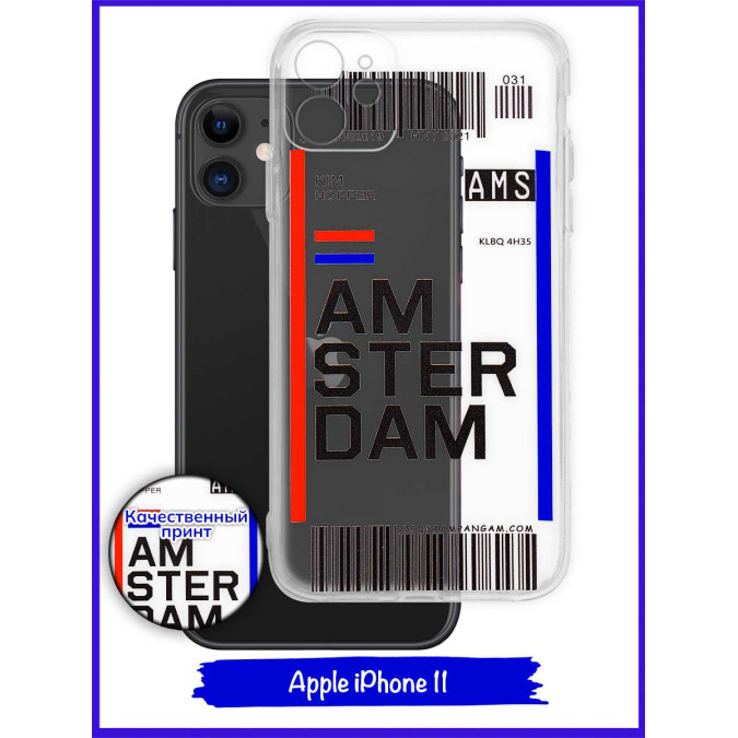 Чехол дизайнерский для Apple Iphone 11. Amsterdam.