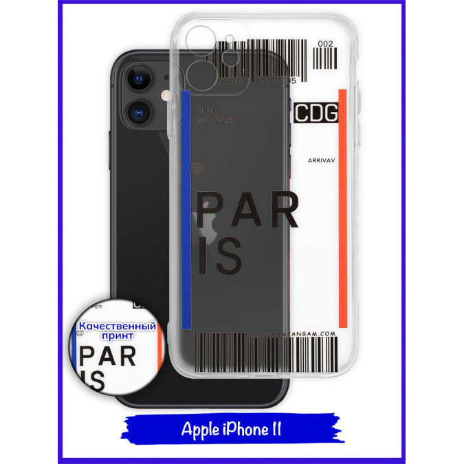 Чехол дизайнерский для Apple Iphone 11. Paris.