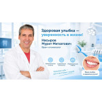 Стоматология Nasyrov Clinic - г. Москва, м. Китай-Город, м. Лубянка, м. Кузнецкий мост